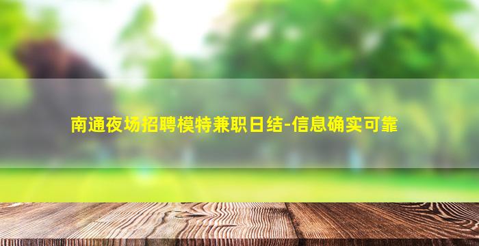 莆田夜总会招聘
